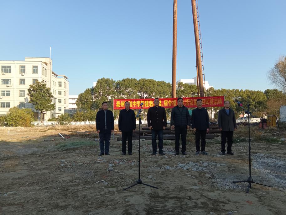 破土動(dòng)工，泰州實(shí)驗(yàn)中學(xué)開(kāi)啟建設(shè)新篇章