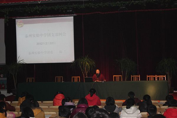 2012年泰州實(shí)驗(yàn)中學(xué)2月22日?qǐng)F(tuán)支部例會(huì) 2012年泰州實(shí)驗(yàn)中學(xué)2月22日?qǐng)F(tuán)支部例會(huì)
