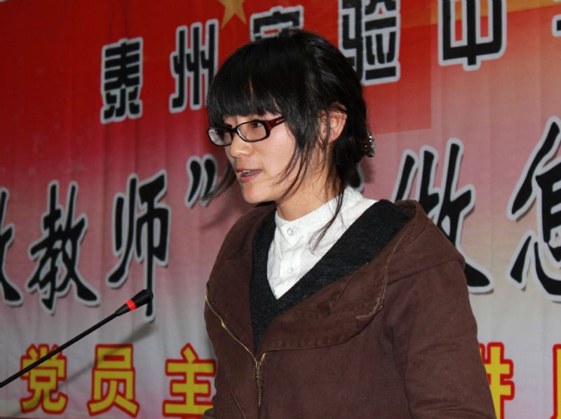 “如何做教師，做怎樣的教師”黨員演講比賽