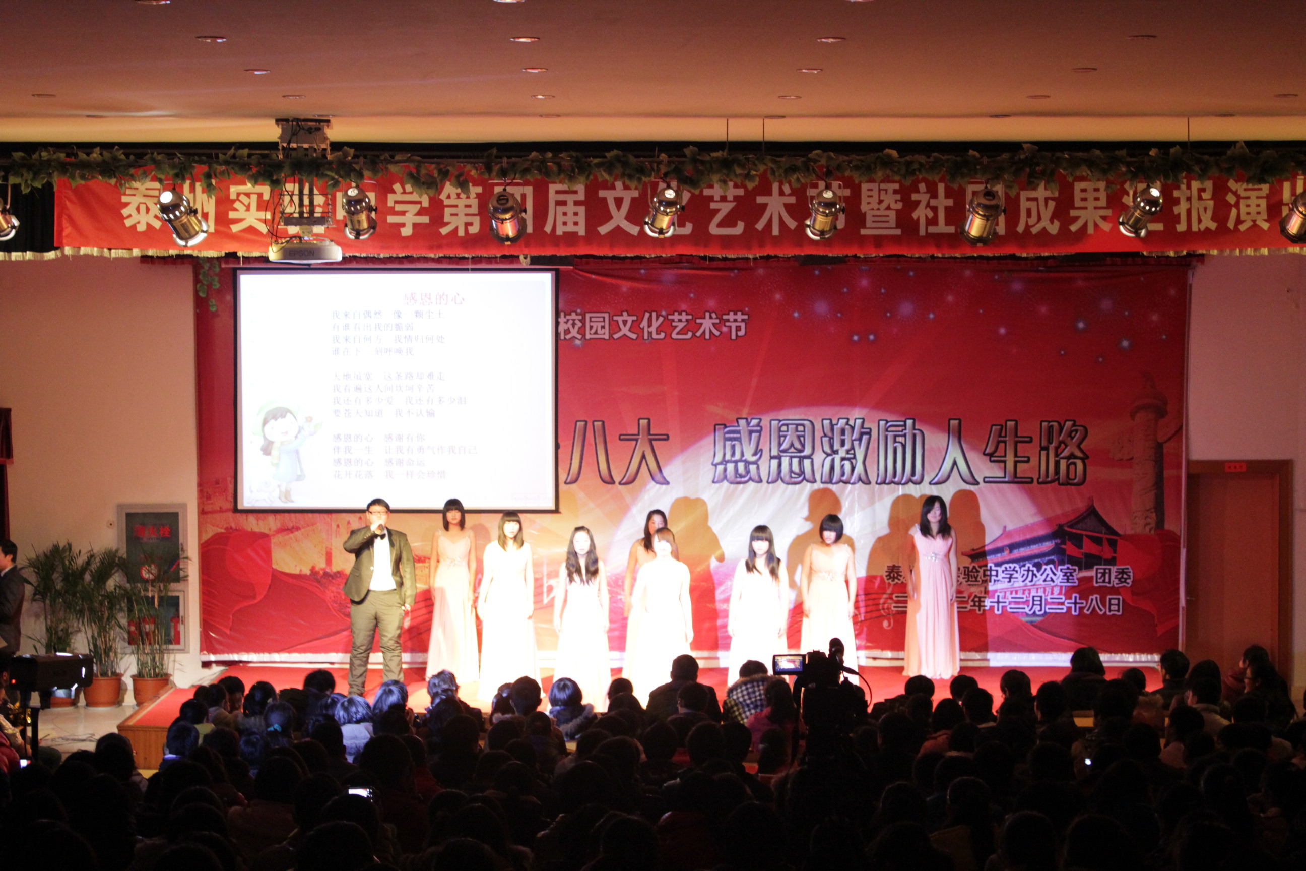 泰州實驗中學第四屆文化藝術(shù)節(jié)隆重召開