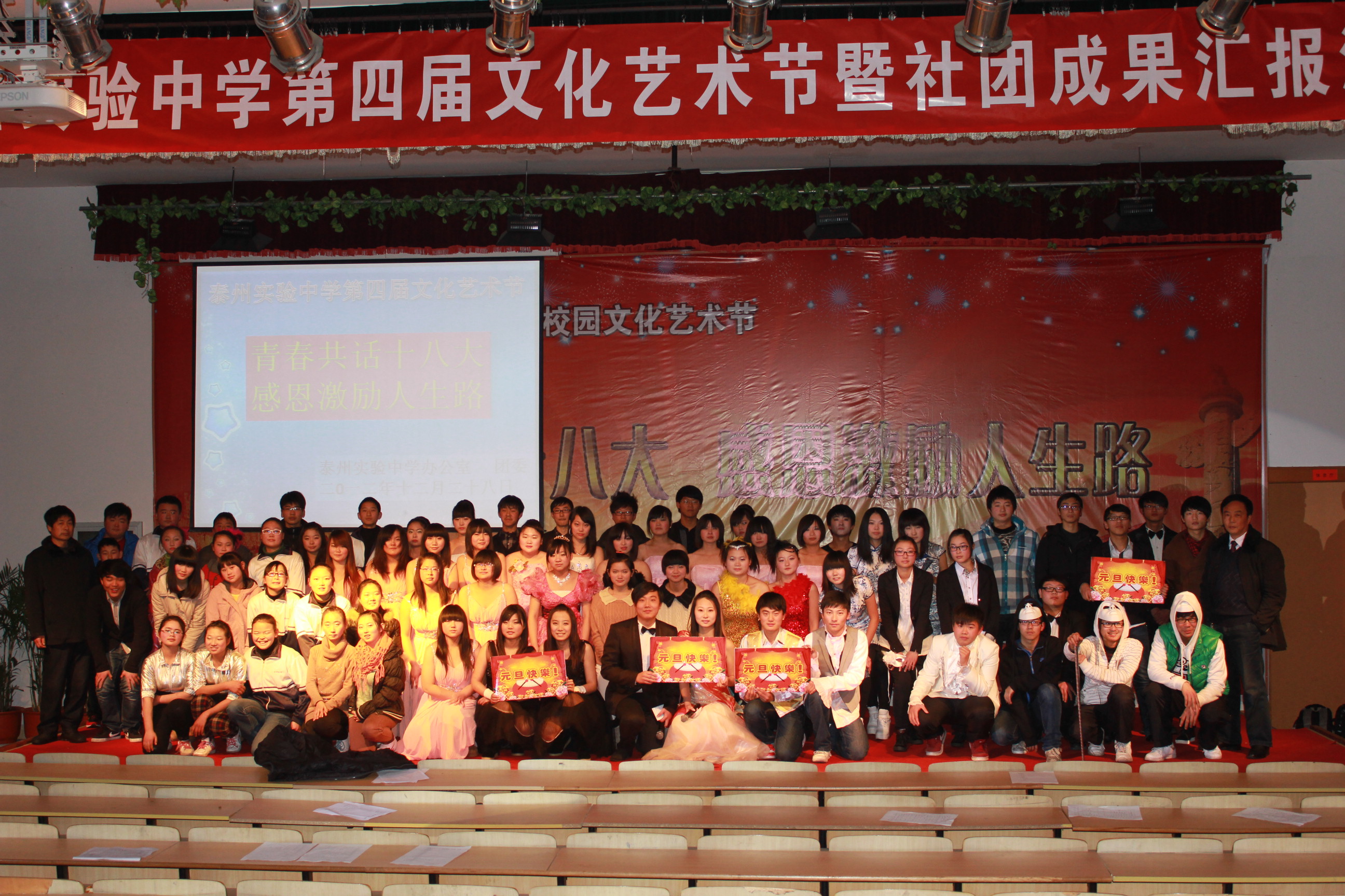 泰州實驗中學第四屆文化藝術(shù)節(jié)隆重召開
