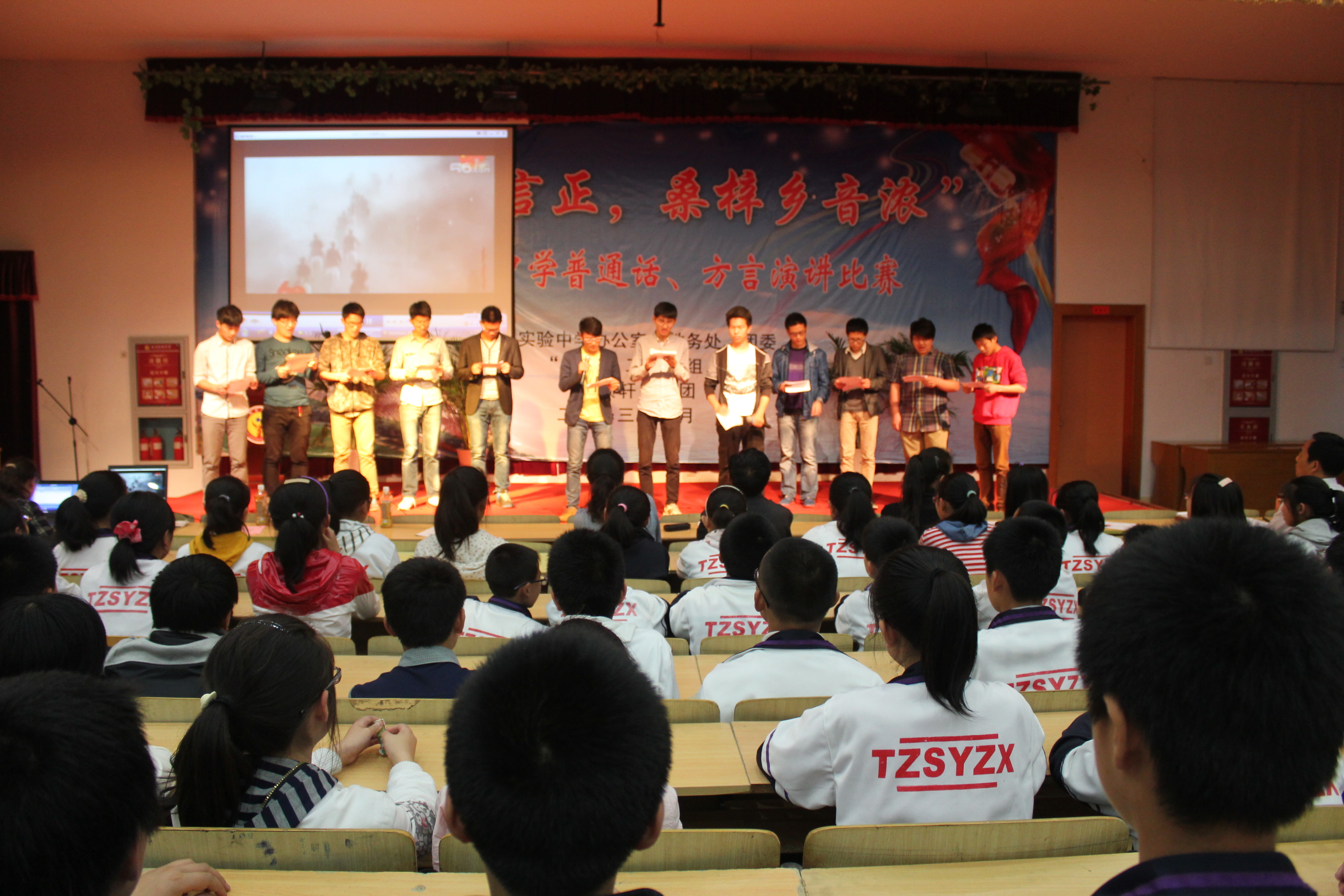 華夏雅言正_桑梓鄉(xiāng)音濃——泰州實驗中學普通話_方言演講比賽