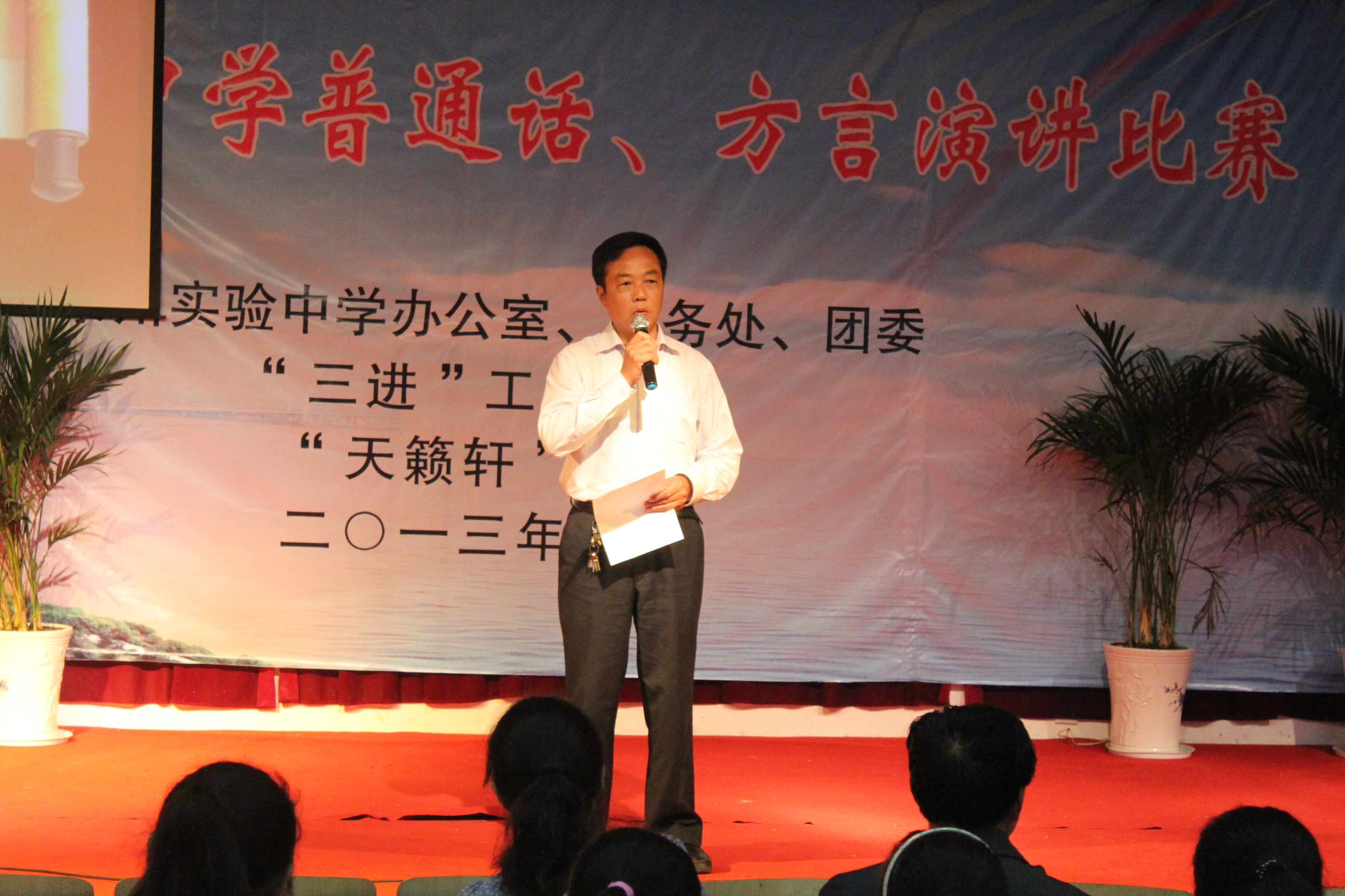 華夏雅言正_桑梓鄉(xiāng)音濃——泰州實驗中學普通話_方言演講比賽