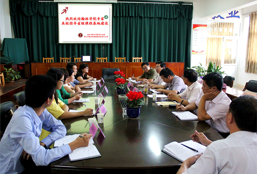 翰林學(xué)院專家組來校指導(dǎo)省級課程基地前期建設(shè)工作 翰林學(xué)院專家組來校指導(dǎo)省級課程基地前期建設(shè)工作