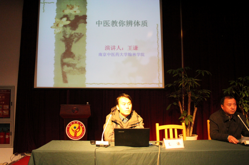 翰林學院專家來我校作中醫(yī)保健專題報告 翰林學院專家來我校作中醫(yī)保健專題報告