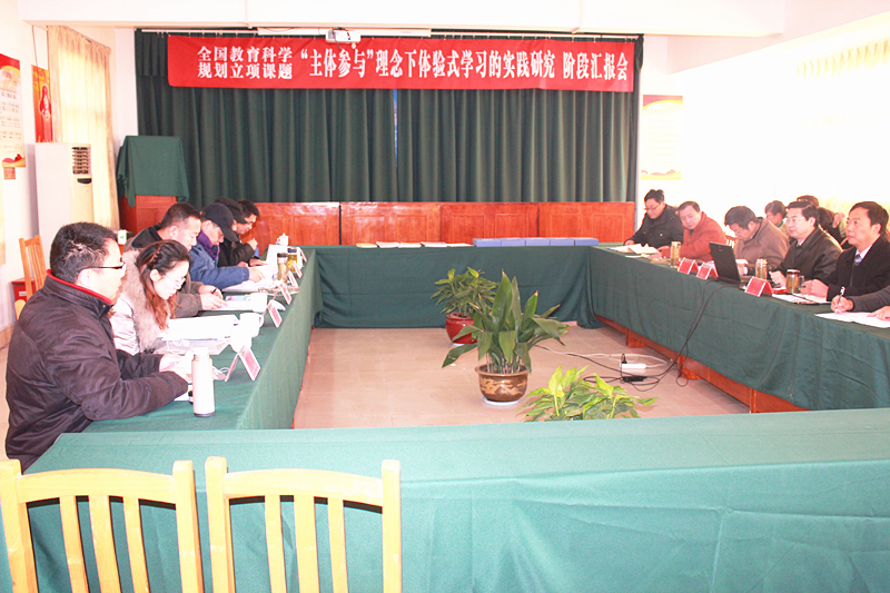 泰州實(shí)驗(yàn)中學(xué)國家級(jí)課題階段匯報(bào)成功舉行 泰州實(shí)驗(yàn)中學(xué)國家級(jí)課題階段匯報(bào)成功舉行