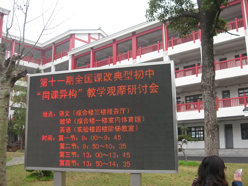 參加全國(guó)課改典型初中“同課異構(gòu)”聽課活動(dòng)有感 參加全國(guó)課改典型初中“同課異構(gòu)”聽課活動(dòng)有感