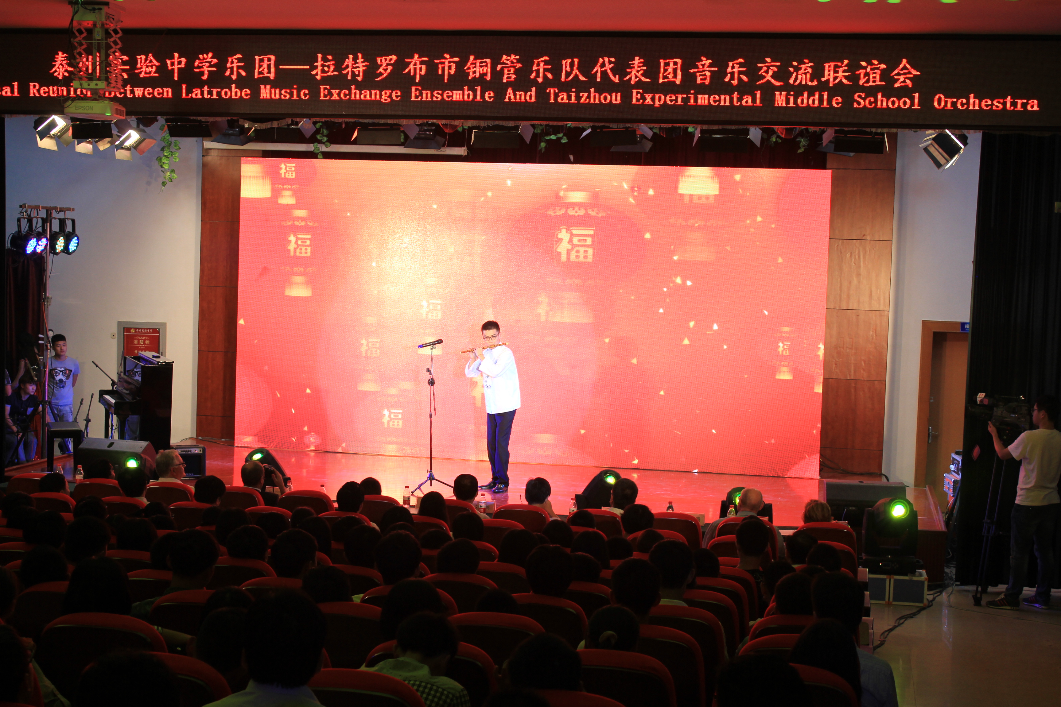 拉特羅布市管弦樂隊與我校舉行音樂聯(lián)誼會