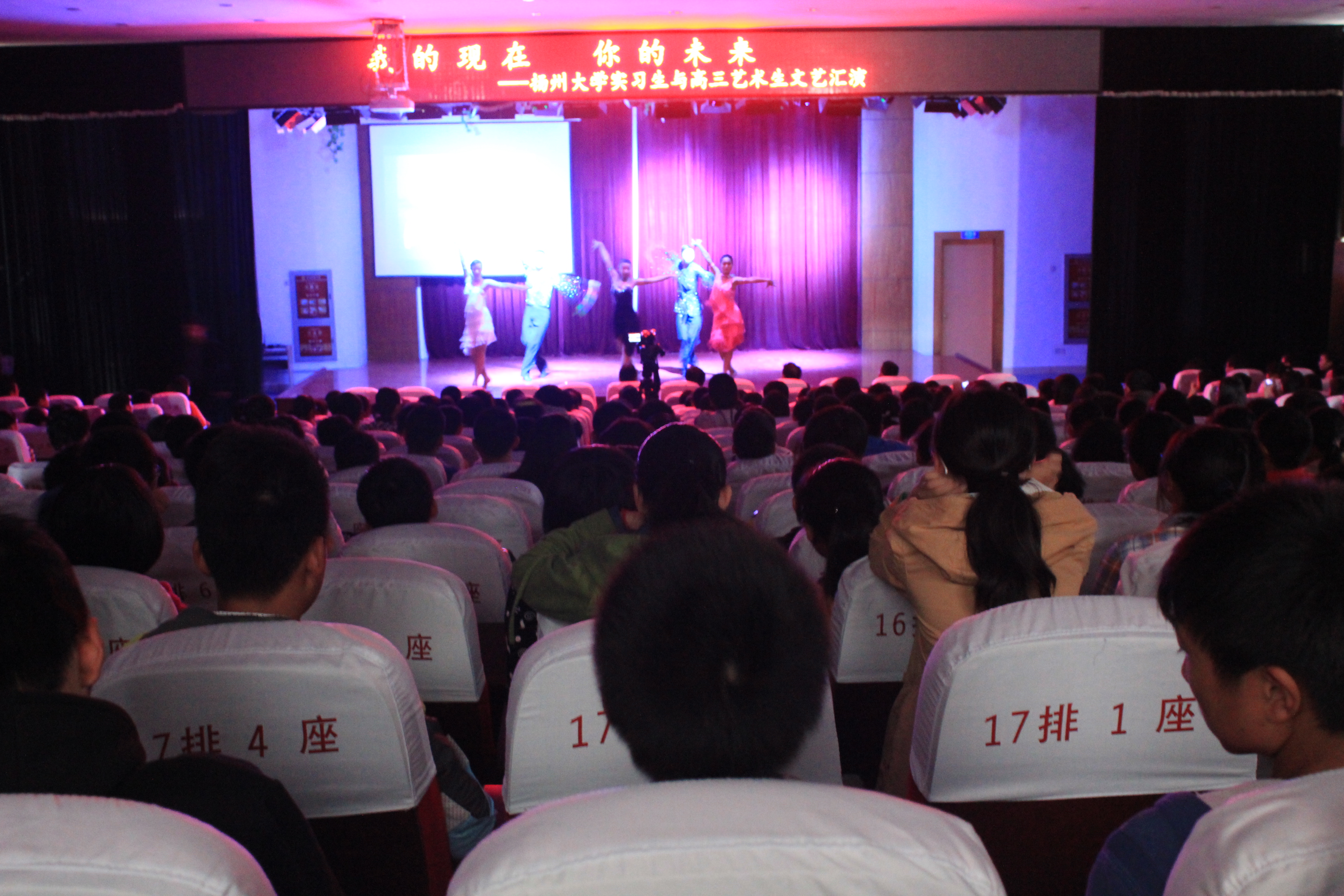 我的現(xiàn)在_你的未來——我校高三藝術(shù)生與揚(yáng)州大學(xué)實(shí)習(xí)生文藝匯演