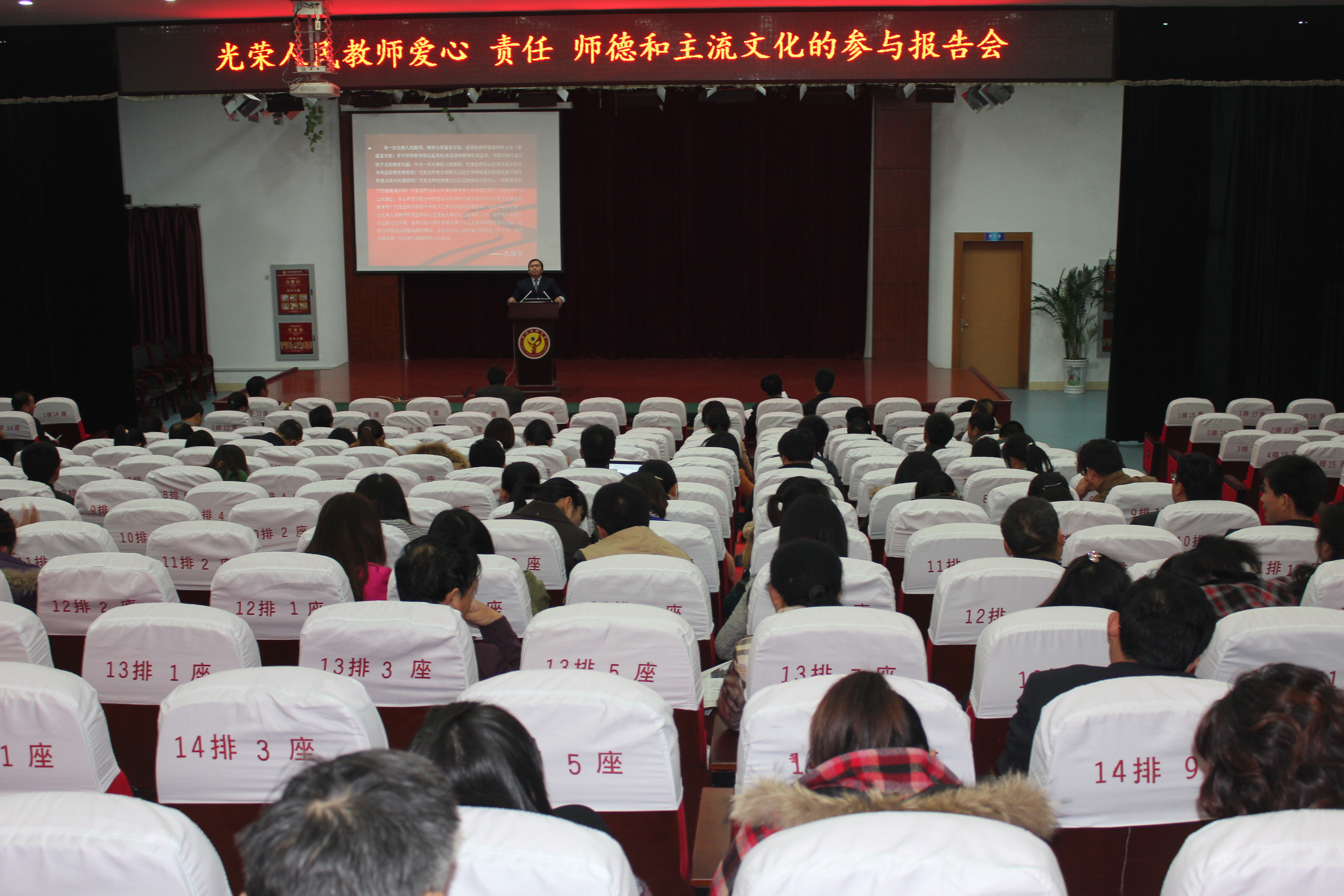 泰州實(shí)驗(yàn)中學(xué)舉行師德專題報(bào)告會(huì)