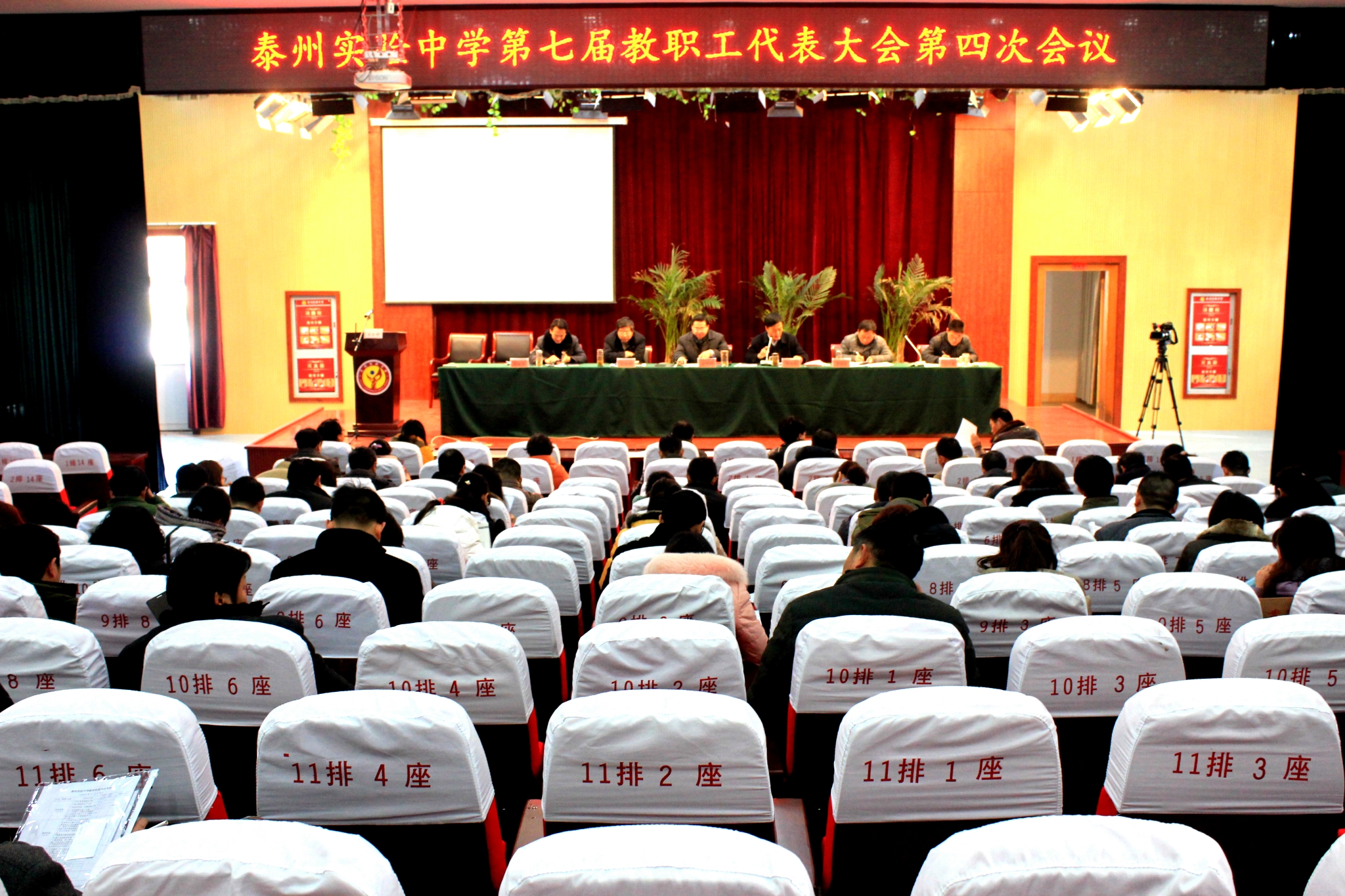 我校召開(kāi)第七屆第四次教職工代表大會(huì) 我校召開(kāi)第七屆第四次教職工代表大會(huì)