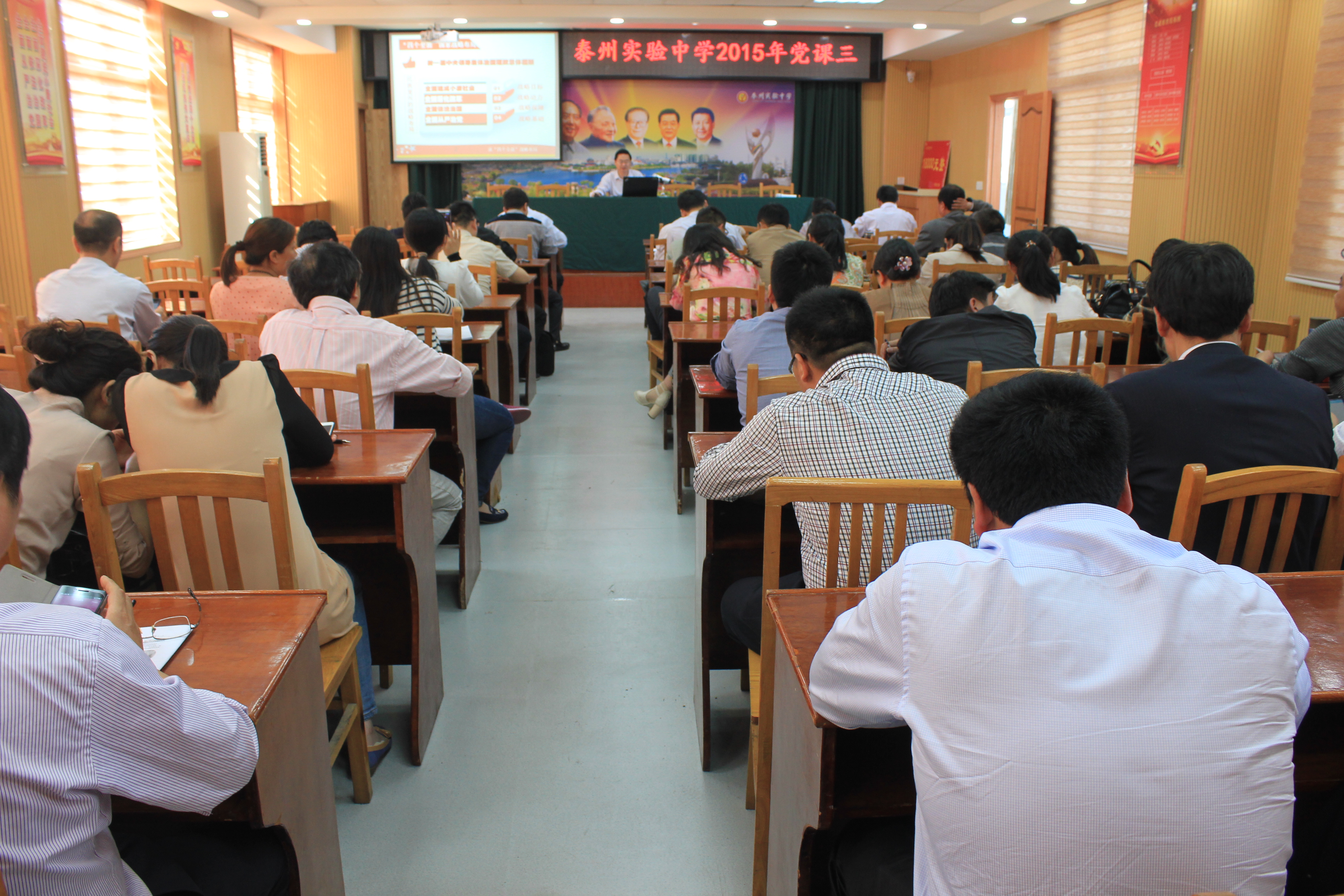 我校2015年第三次黨課開(kāi)講