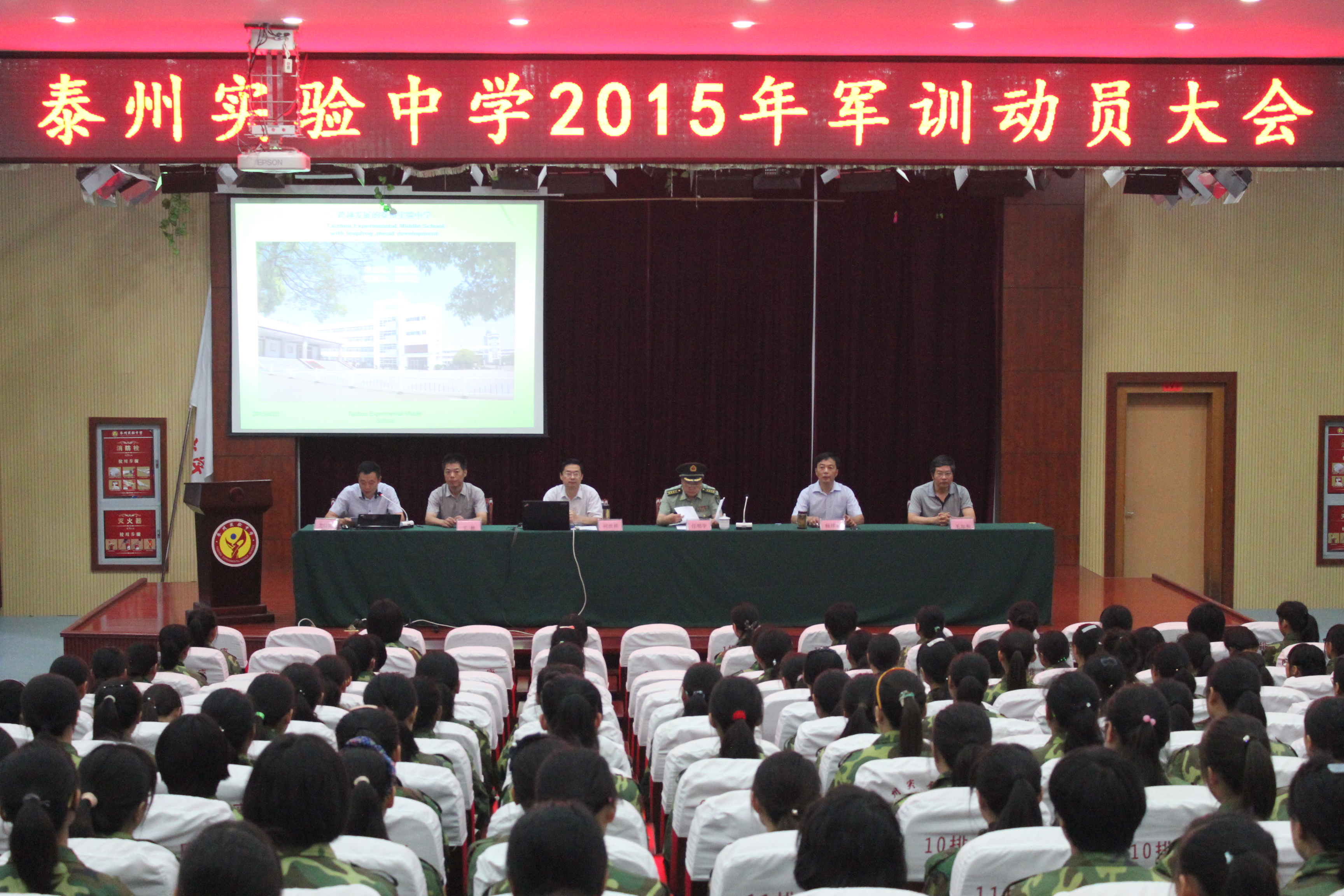 我校隆重召開2015年軍訓動員大會