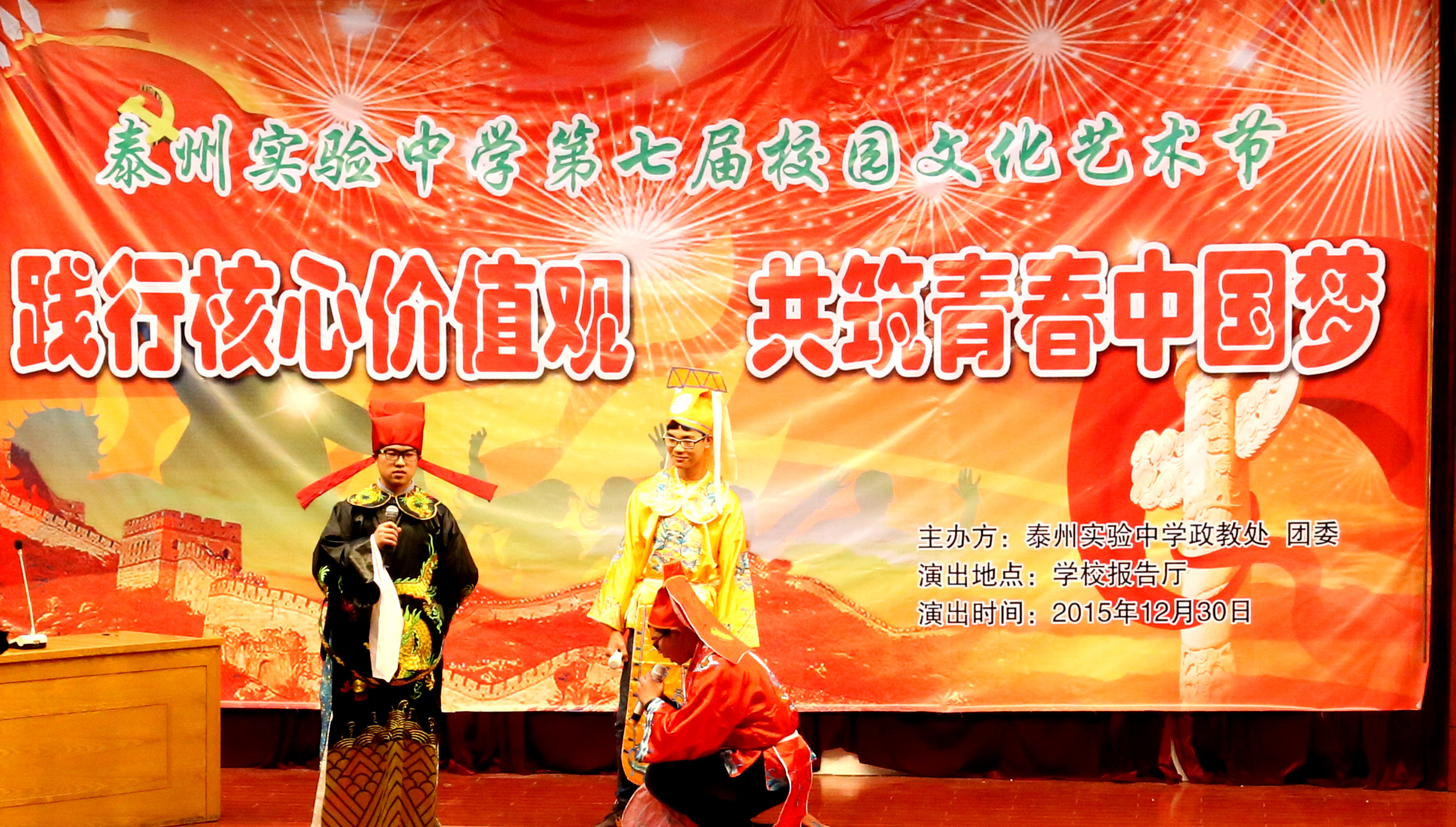 踐行核心價值觀__共筑青春中國夢——泰州實(shí)驗(yàn)中學(xué)第七屆校園文化藝術(shù)節(jié)隆重舉行 踐行核心價值觀__共筑青春中國夢——泰州實(shí)驗(yàn)中學(xué)第七屆校園文化藝術(shù)節(jié)隆重舉行