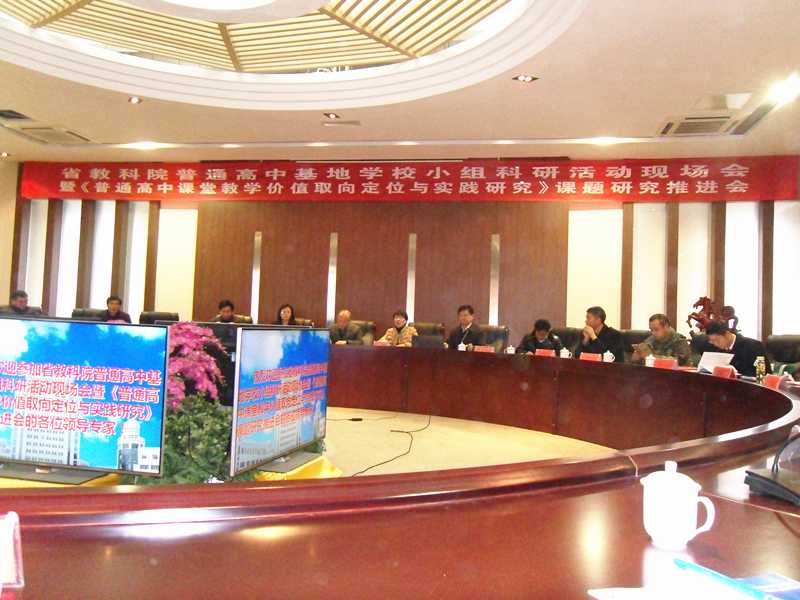 我校教師參加省教科院普通高中基地學(xué)校小組科研活動(dòng)現(xiàn)場(chǎng)會(huì) 我校教師參加省教科院普通高中基地學(xué)校小組科研活動(dòng)現(xiàn)場(chǎng)會(huì)