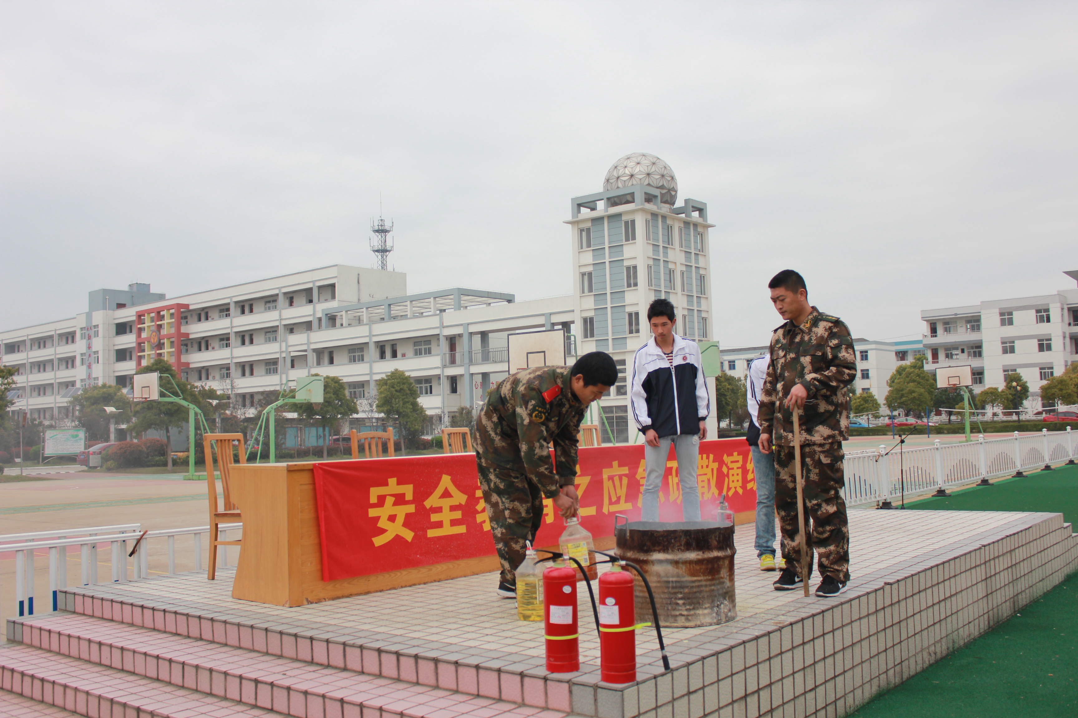 我校開(kāi)展消防安全演練活動(dòng)