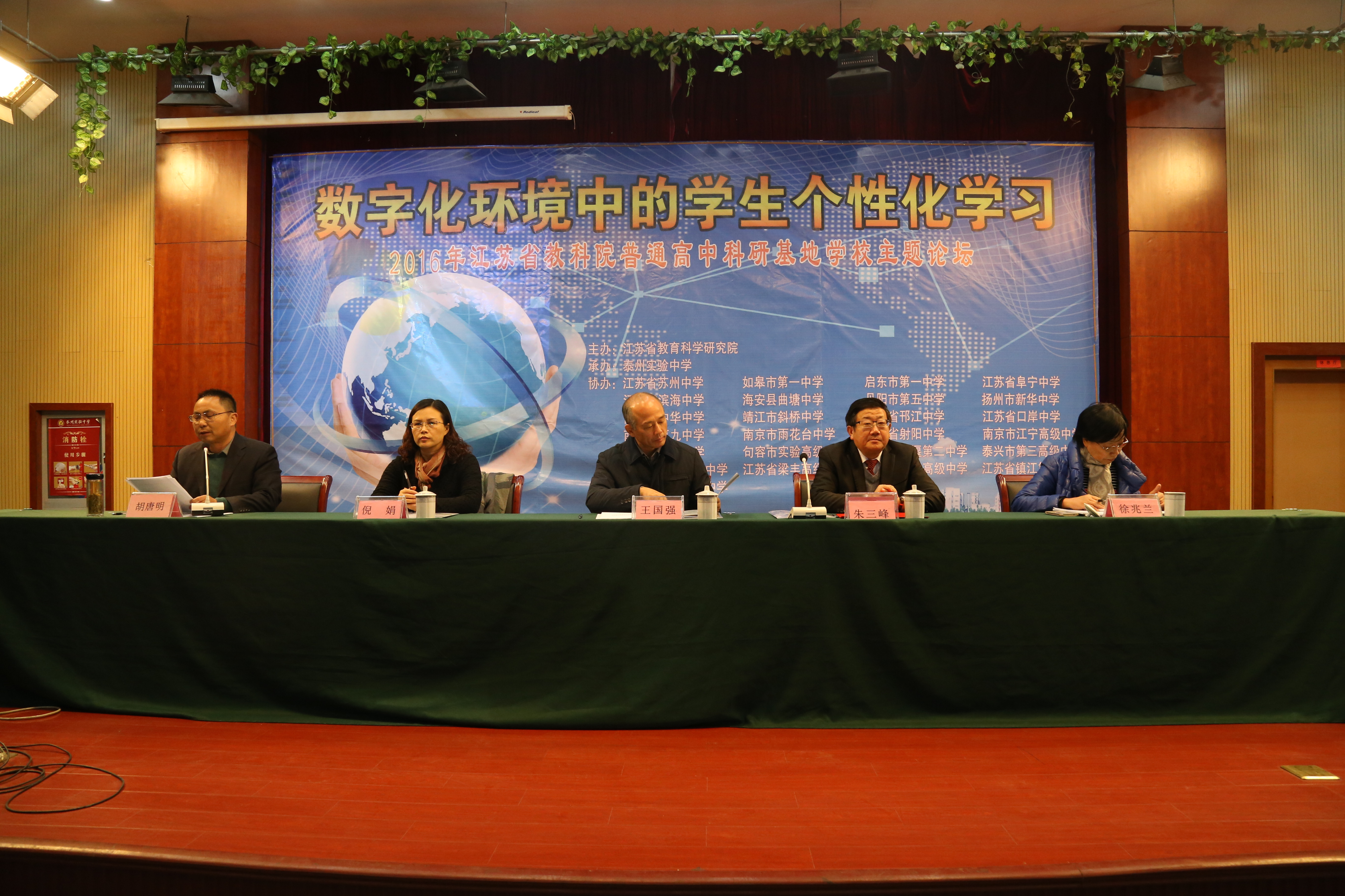 我校隆重舉辦江蘇省普通高中科研基地學(xué)校主題論壇活動(dòng)