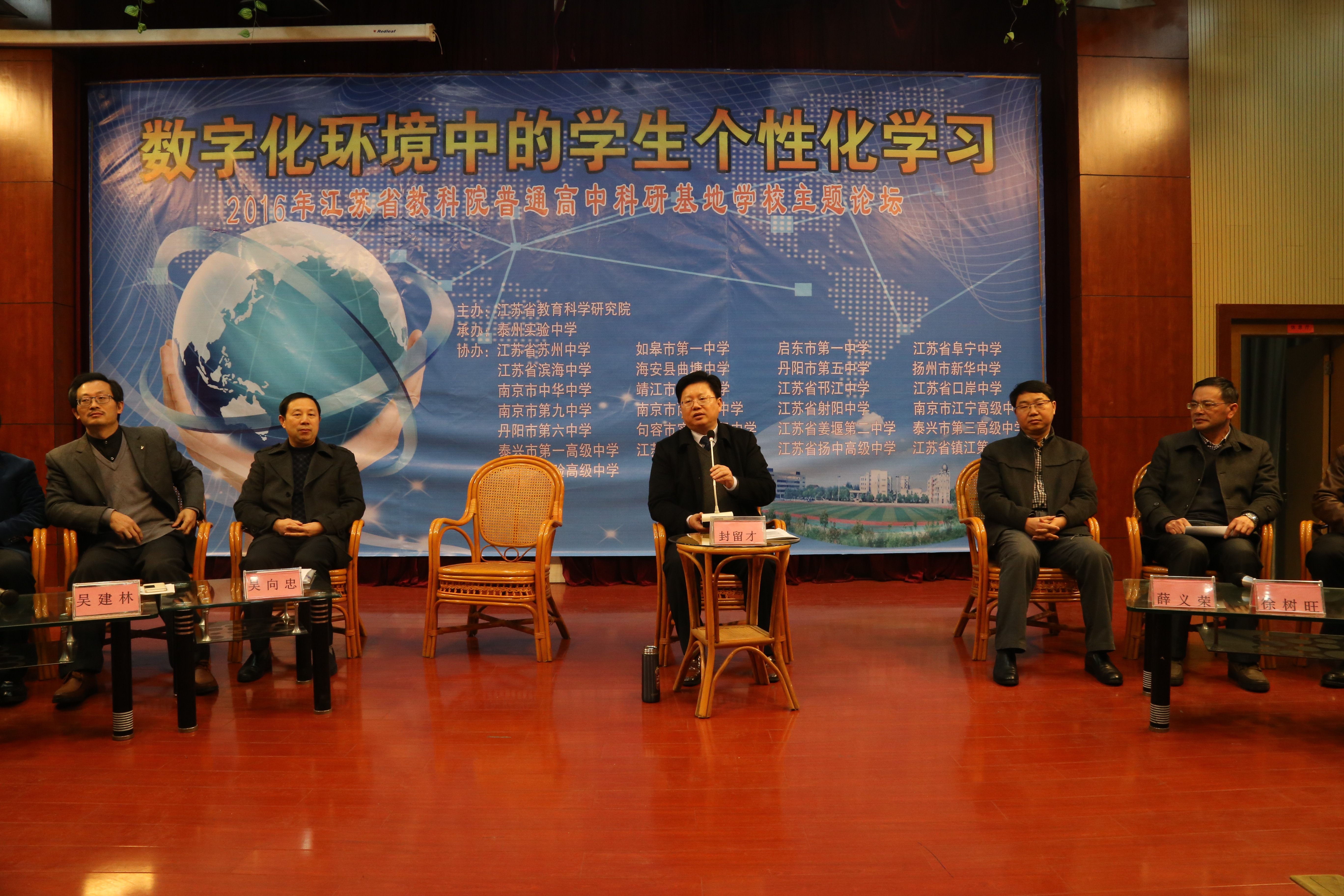 我校隆重舉辦江蘇省普通高中科研基地學(xué)校主題論壇活動(dòng)