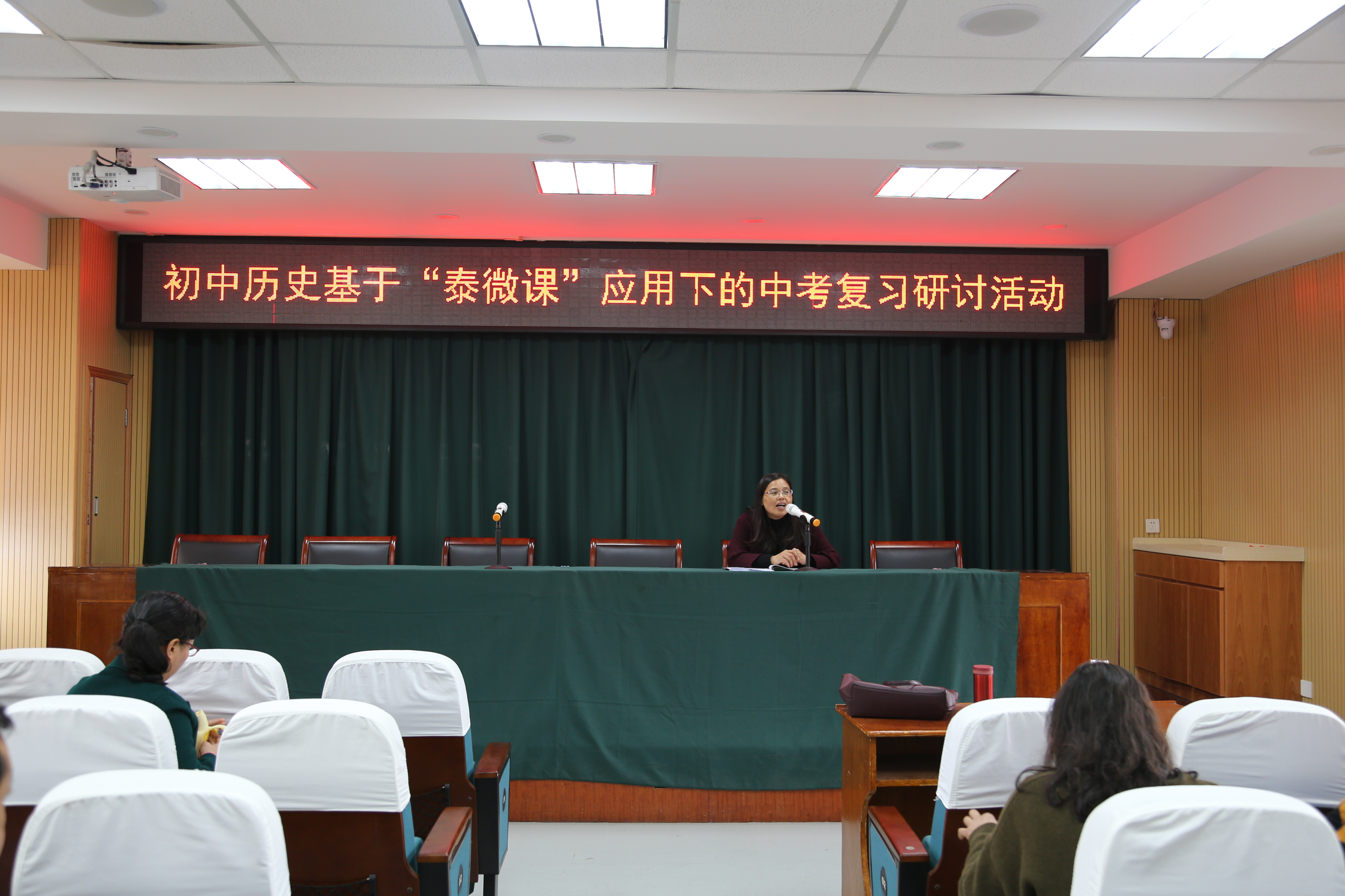 我校承辦泰州市初三歷史中考研討活動