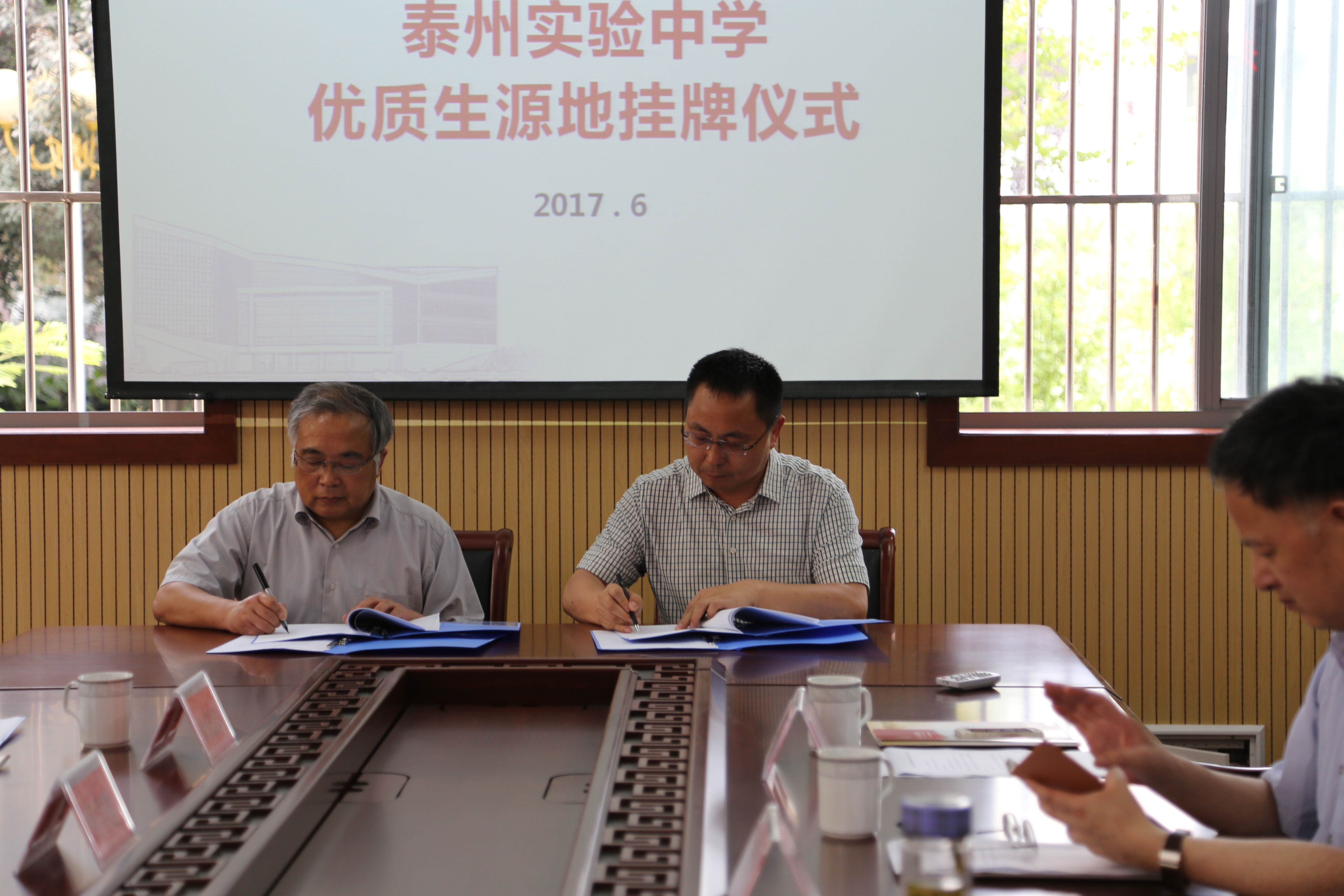 泰州實(shí)驗(yàn)中學(xué)舉行授牌儀式 泰州實(shí)驗(yàn)中學(xué)舉行授牌儀式