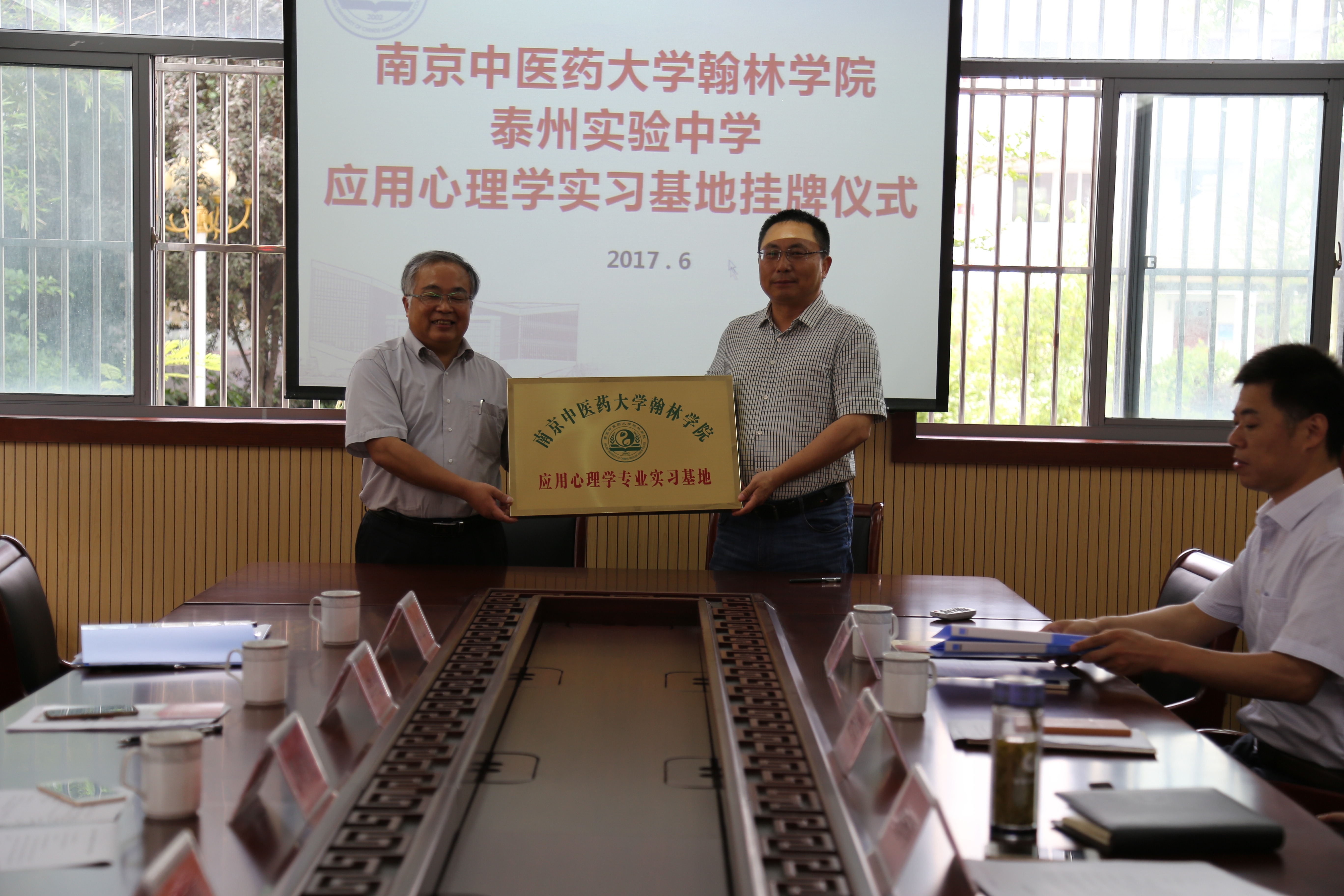 泰州實(shí)驗(yàn)中學(xué)舉行授牌儀式 泰州實(shí)驗(yàn)中學(xué)舉行授牌儀式