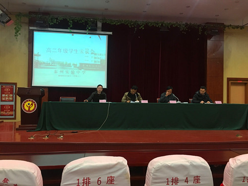 我校召開2017-2018年度家長學校暨秋學期高二年級家長會