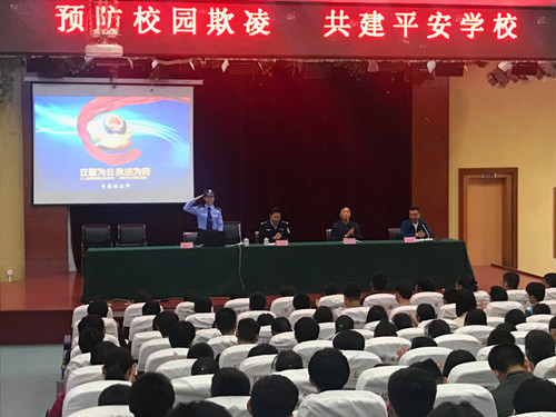 我校開展“預防校園欺凌_共建平安學?！敝v座