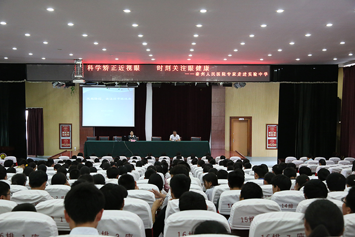 科學(xué)矯正近視眼__時(shí)刻關(guān)注眼健康