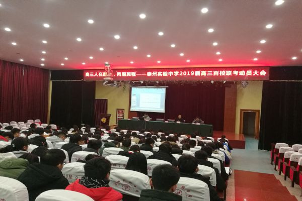 高三人在路上，風(fēng)雨兼程