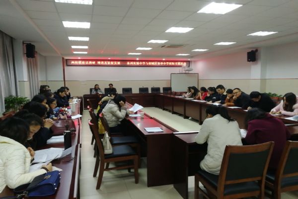 校際交流___共促成長(zhǎng) 校際交流___共促成長(zhǎng)