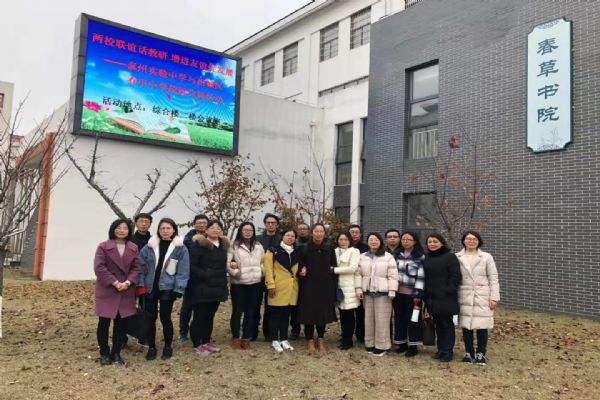 校際交流___共促成長(zhǎng) 校際交流___共促成長(zhǎng)