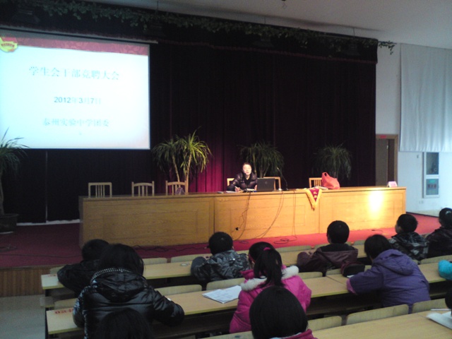 學(xué)生會(huì)干部競(jìng)聘大會(huì) 學(xué)生會(huì)干部競(jìng)聘大會(huì)