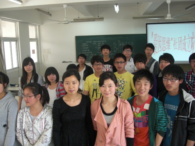 “愛因思維”社團(tuán)活動(dòng)剪影 “愛因思維”社團(tuán)活動(dòng)剪影