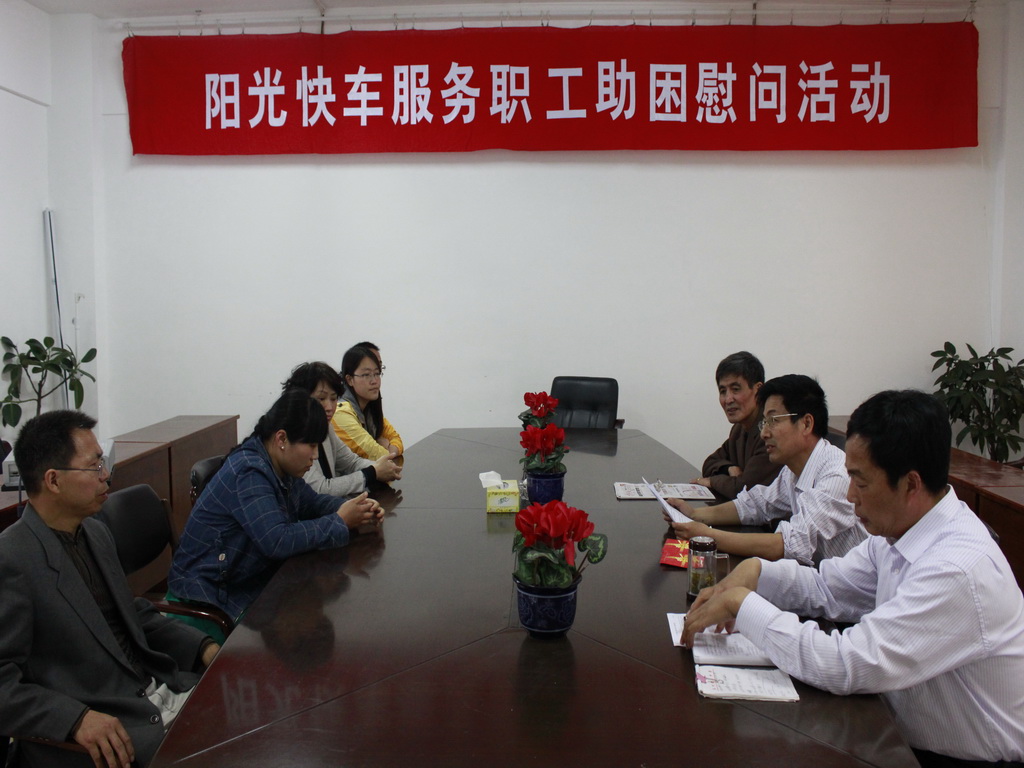 我校開(kāi)展“陽(yáng)光快車(chē)服務(wù)”助困慰問(wèn)活動(dòng) 我校開(kāi)展“陽(yáng)光快車(chē)服務(wù)”助困慰問(wèn)活動(dòng)