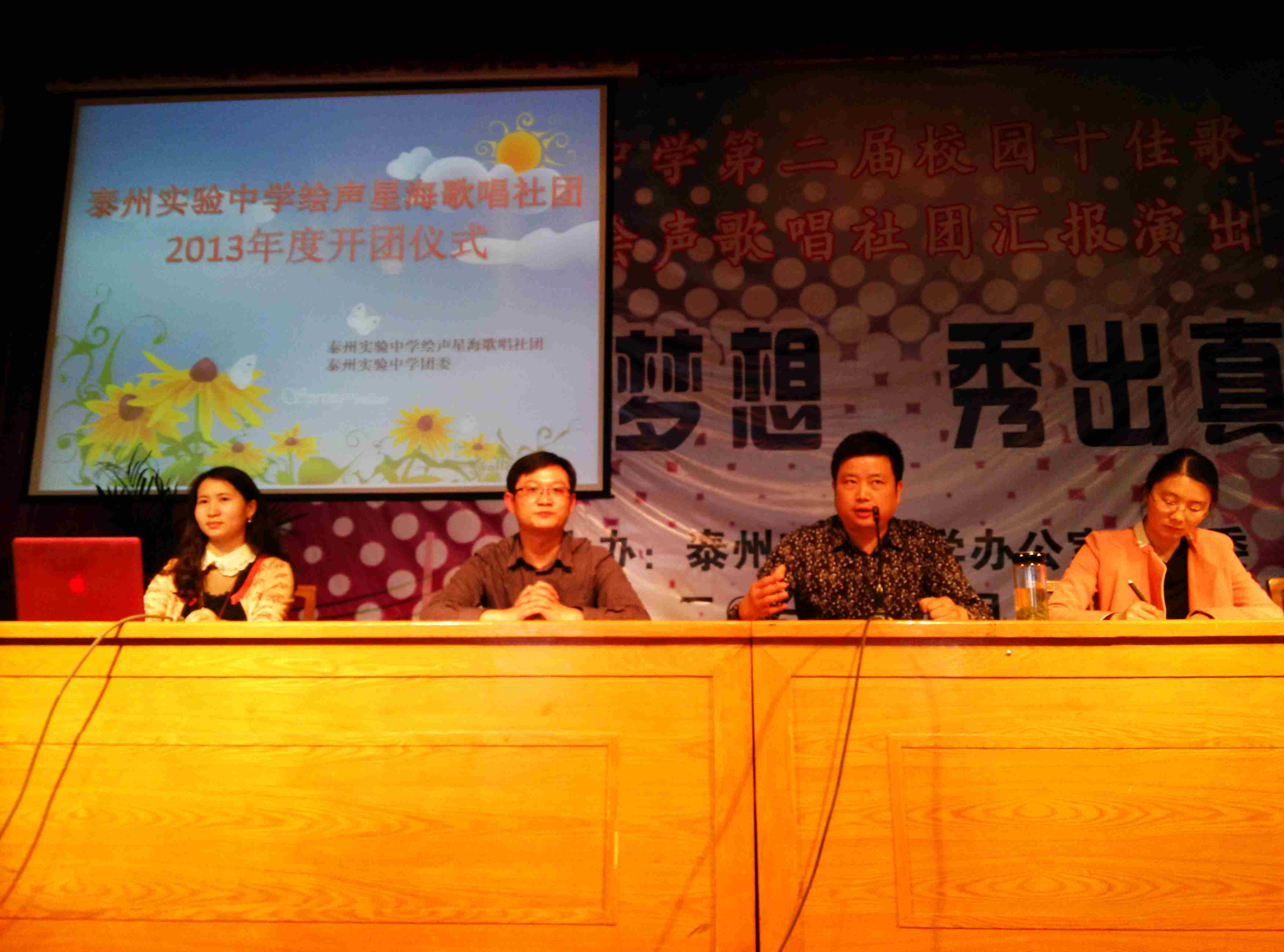 第二屆繪聲星海歌唱社團正式開團 第二屆繪聲星海歌唱社團正式開團