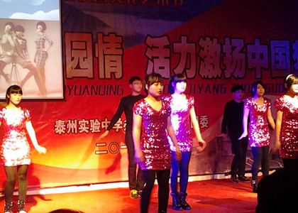 泰州實(shí)驗(yàn)中學(xué)隆重召開第五屆文化藝術(shù)節(jié) 泰州實(shí)驗(yàn)中學(xué)隆重召開第五屆文化藝術(shù)節(jié)