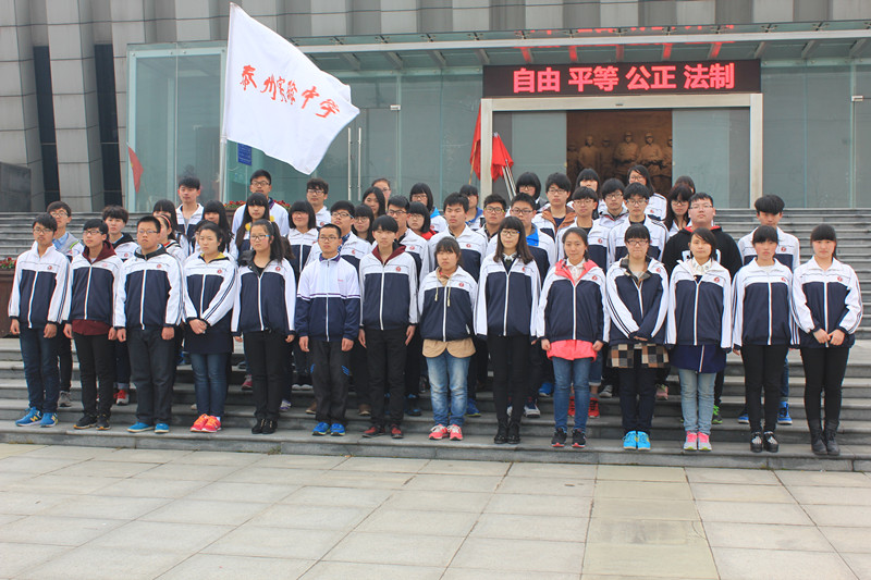 泰州實驗中學(xué)2015年清明祭掃活動