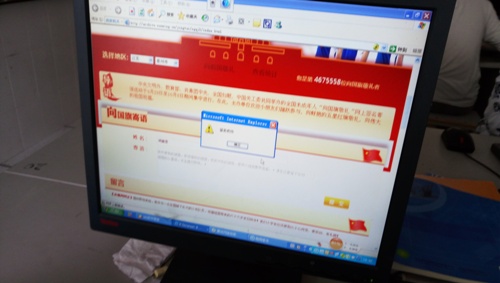 “向國旗敬禮”網(wǎng)上簽名活動在我校如火如荼地開展 “向國旗敬禮”網(wǎng)上簽名活動在我校如火如荼地開展