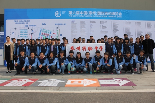 我校團(tuán)委組織學(xué)生參觀國(guó)際醫(yī)藥博覽會(huì) 我校團(tuán)委組織學(xué)生參觀國(guó)際醫(yī)藥博覽會(huì)