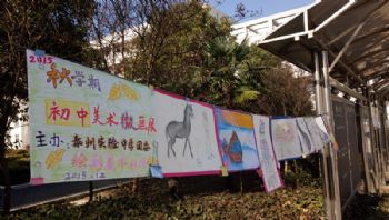我校繪彩社團(tuán)開展美術(shù)畫展活動 我校繪彩社團(tuán)開展美術(shù)畫展活動