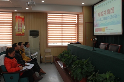 我校團(tuán)委組織成員收看共青團(tuán)2016年重點(diǎn)工作網(wǎng)絡(luò)訪談會