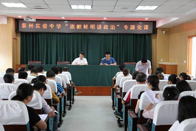 旗幟鮮明講政治 旗幟鮮明講政治