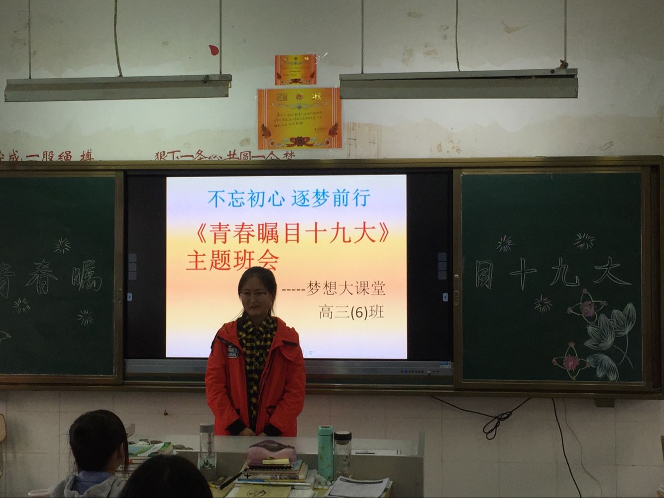 不忘初心__逐夢前行 不忘初心__逐夢前行