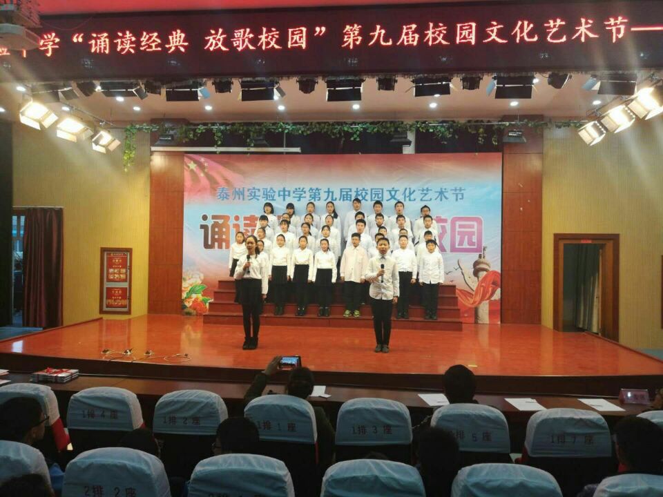 誦讀詩(shī)意校園，經(jīng)典砥礪人生----記我校第九屆校園文化藝術(shù)節(jié)拉開(kāi)帷幕