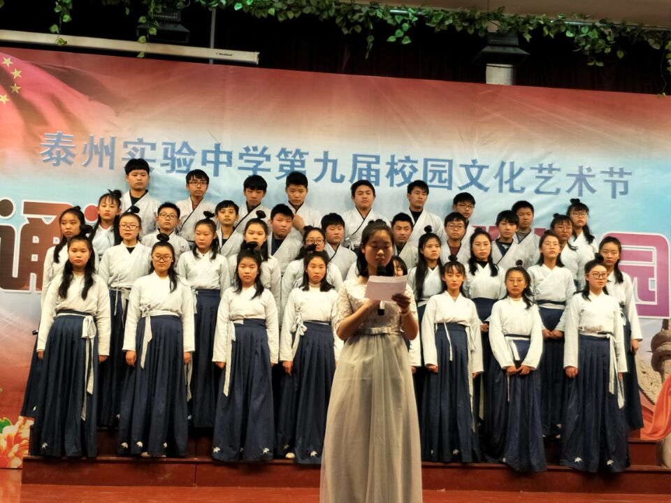 誦讀詩(shī)意校園，經(jīng)典砥礪人生----記我校第九屆校園文化藝術(shù)節(jié)拉開(kāi)帷幕