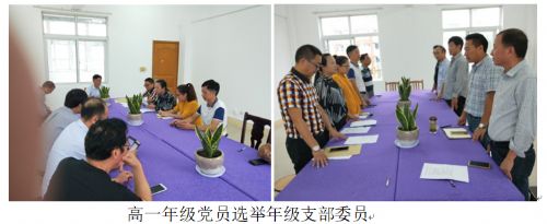 支部建在年級??創(chuàng)新學(xué)校黨建