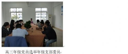 支部建在年級??創(chuàng)新學(xué)校黨建